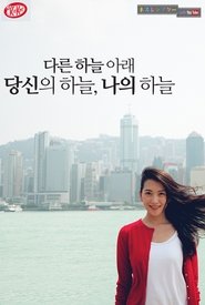 そちらの空は、どんな空ですか？