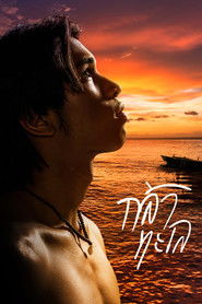 กล้าทะเล