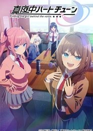 真夜中ハートチューン