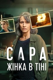 Sara - La donna nell