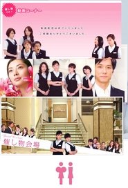 山おんな壁おんな