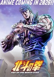 北斗の拳 -FIST OF THE NORTH STAR-