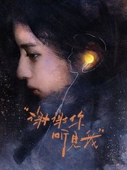 你一定要幸福呀