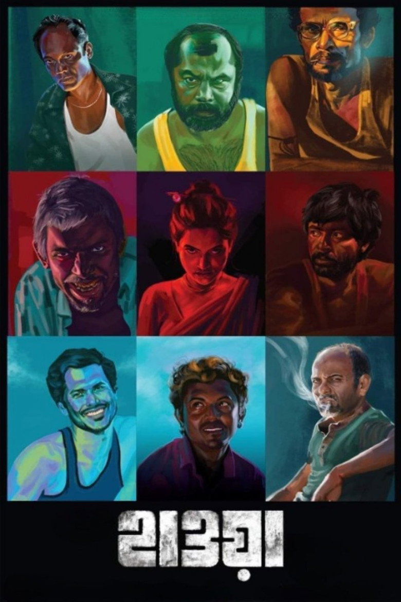 Horaires Des Séances Du Film Hawa 2022