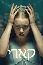 קארי