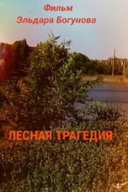 Forest Tragedy постер