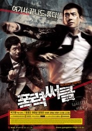 Gangster High poster