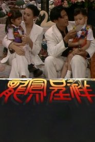 Twin Bliss (1994) Twin Bliss (1994)