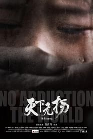 Poster No Abduction The World 2021