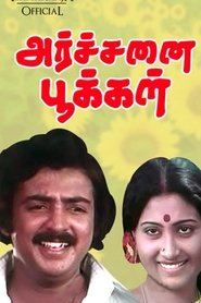 Poster அர்ச்சனை பூக்கள்