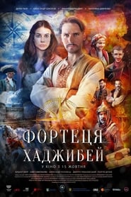 Poster Фортеця Хаджибей