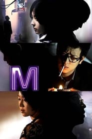 Full Cast of M