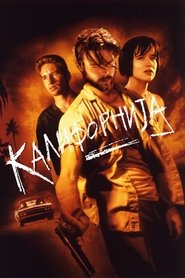 Калифорнија (1993)