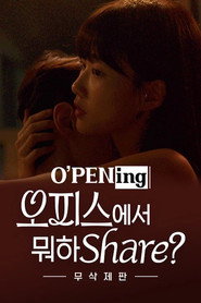 OPENing постер