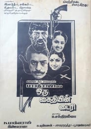 Poster Oru Kaidhiyin Diary