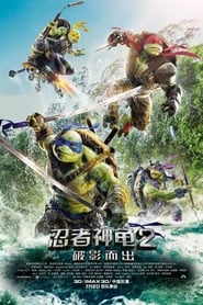 忍者神龟2：破影而出 [Teenage Mutant Ninja Turtles: Out of the Shadows]