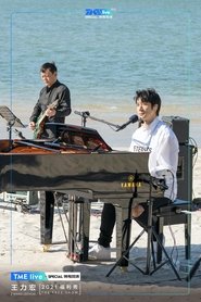 王力宏.2021.福利秀) 王力宏.2021.福利秀 (2021)