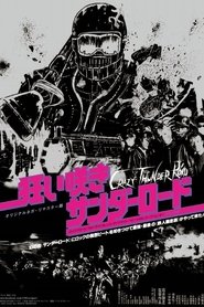 狂い咲きサンダーロード) 狂い咲きサンダーロード (1980)