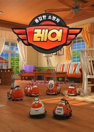 Poster Whee Wheels - Season 1 Episode 15 : Episode 15 2023