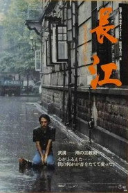 Eiga Choukou (1981)