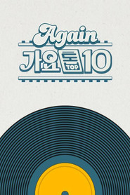 Again 가요톱10 (2019)