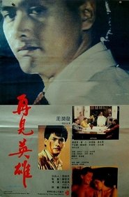 Goodbye My Friend 1988 吹き替え 無料動画