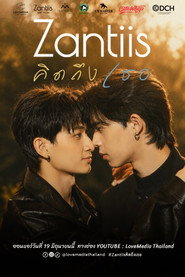 คิดถึงเธอ