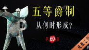 Episode 69