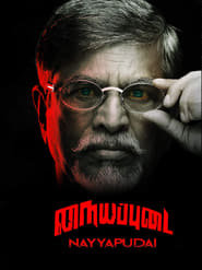 Poster நையப்புடை