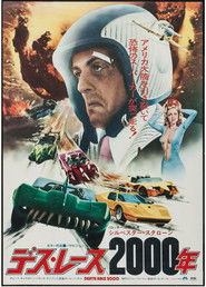 デス・レース2000年