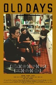 OLD DAYS (2019)