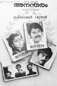 Poster അനന്തരം