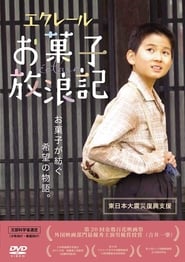 Poster エクレール・お菓子放浪記