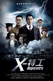 X特工 (2010)