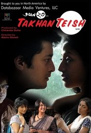 তখন ২৩ তখন ২৩