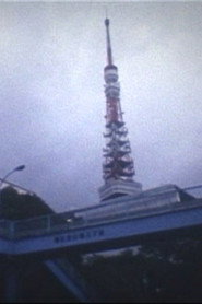 Poster for Tokyo/8mm/Still/Camera