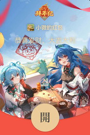 哔哩哔哩拜年祭 постер