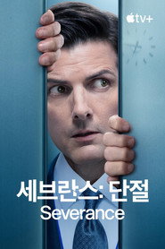 Severance Season 2 67