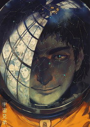 Space Brothers poster