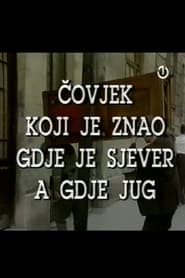 Poster Čovjek koji je znao gdje je sjever a gdje jug