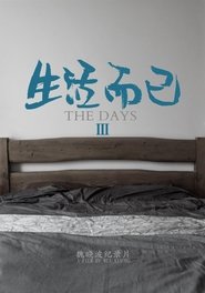 Poster The Days 3 2017
