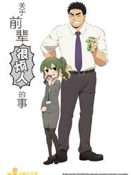 My Senpai Is Annoying Season 1 5