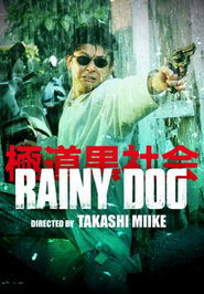 Rainy Dog 1997 動画 吹き替え