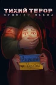 Kherson. Silent Terror (2022)