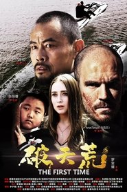 Poster The First Time 2018