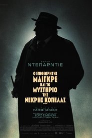 Ο Επιθεωρητής Μαιγκρέ και το Μυστήριο της Νεκρής Κοπέλας 2022 Δωρεάν απεριόριστη πρόσβαση