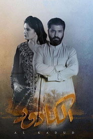 الكادود poster
