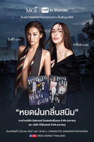 Petrichor Season 1 2