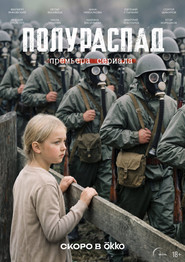 Half-Life постер