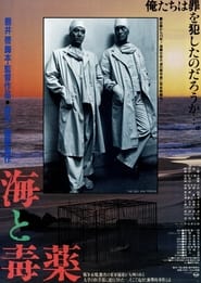 Poster The Sea and Poison 1986